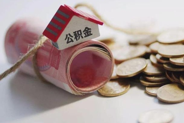 住房公积金申报流程图_平凉公积金代办在职离职封存服务